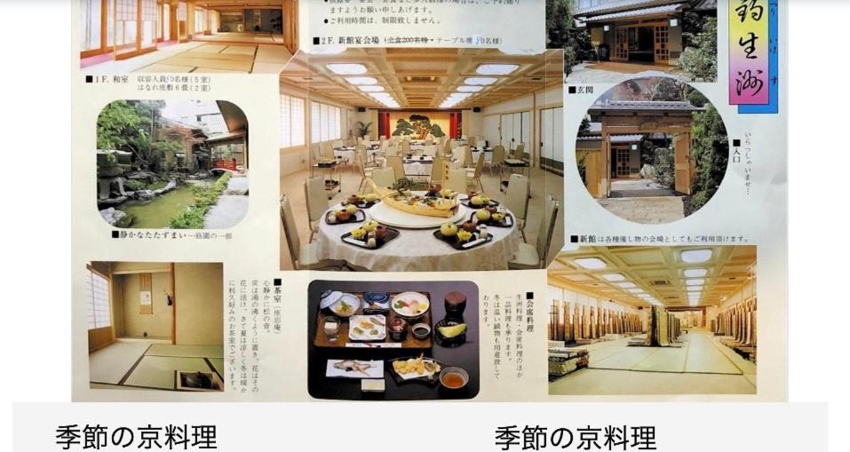 京町家-椿庵kyomachiya-Tsubakian Villa เกียวโต ภายนอก รูปภาพ